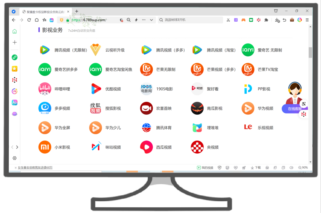 数字权益商品采购平台功能展示