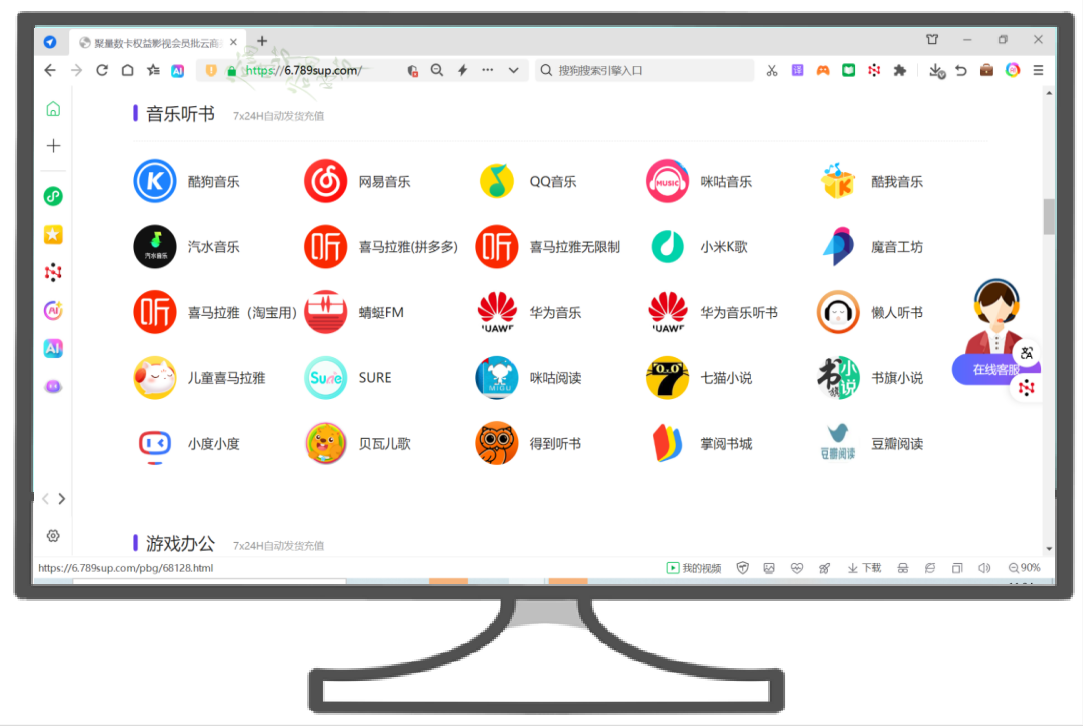 数字权益平台资源展示