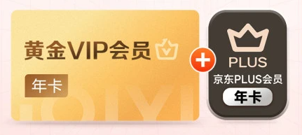 卡卷货源平台高级会员权益组合展示